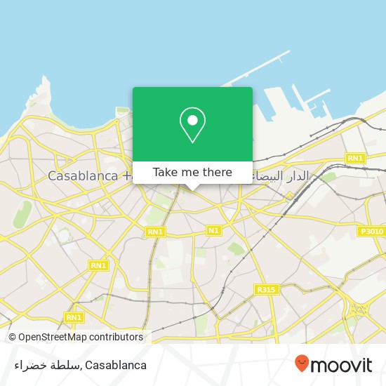 سلطة خضراء, شارع للا الياقوت سيدي بليوط, الدار البيضاء map