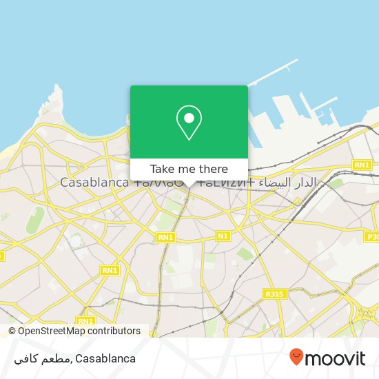 مطعم كافي, شارع الحسن الثاني سيدي بليوط, الدار البيضاء map