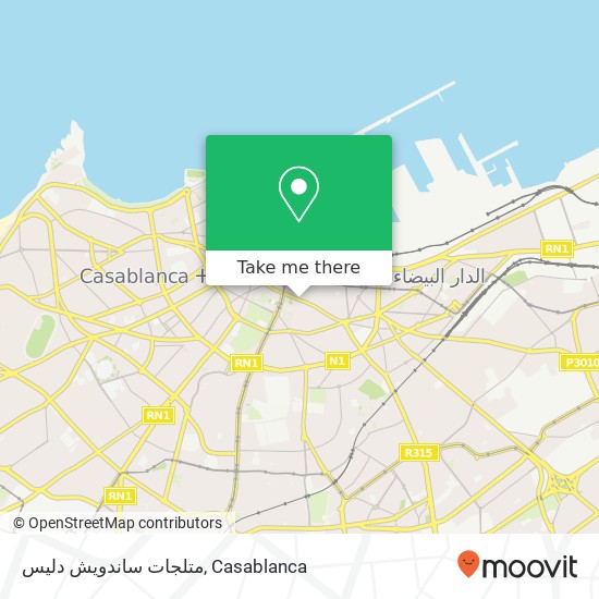 متلجات ساندويش دليس, زنقة الأمير مولاي عبد الله سيدي بليوط, الدار البيضاء map