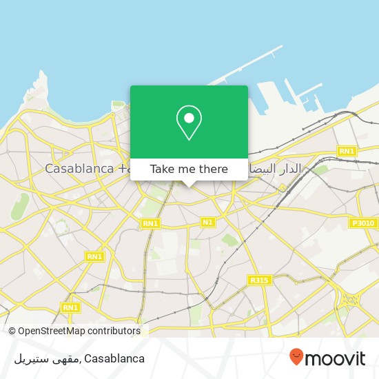 مقهى ستيريل, شارع 11 يناير سيدي بليوط, الدار البيضاء map