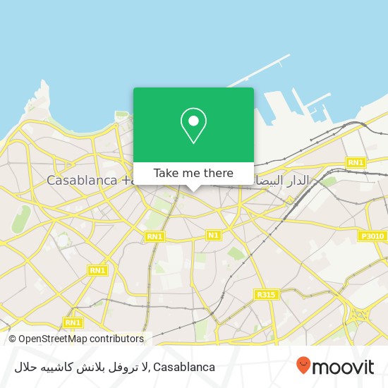 لا تروفل بلانش كاشييه حلال, زنقة الطاهر السبتي سيدي بليوط, الدار البيضاء map