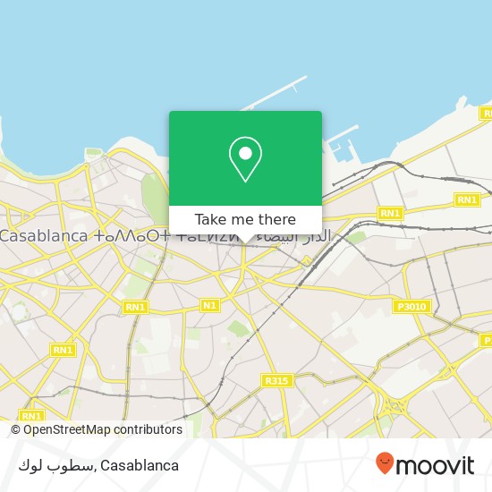 سطوب لوك, شارع محمد الخامس الصخور السوداء, الدار البيضاء map