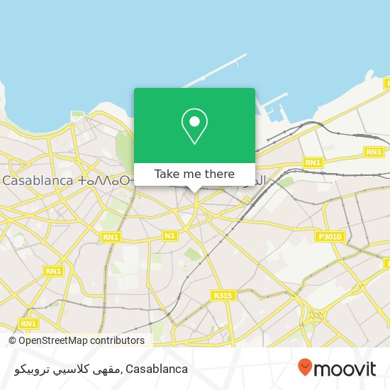 مقهى كلاسيي تروبيكو, زنقة فايضي خليفة سيدي بليوط, الدار البيضاء map