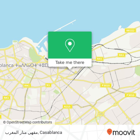 مقهى منار المغرب, زنقة الإمام قباب الصخور السوداء, الدار البيضاء map