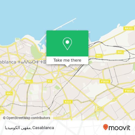 مقهى الكوميديا, زنقة بوفي الصخور السوداء, الدار البيضاء map