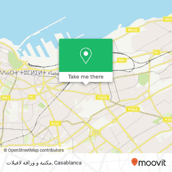 مكتبة و وراقة لافيلات map