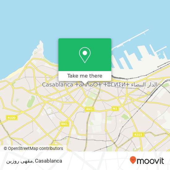 مقهى روزين, زنقة أبو الحسن الأشعري سيدي بليوط, الدار البيضاء map