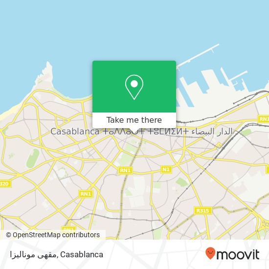 مقهى موناليزا, شارع مولاي الحسن الأول سيدي بليوط, الدار البيضاء map