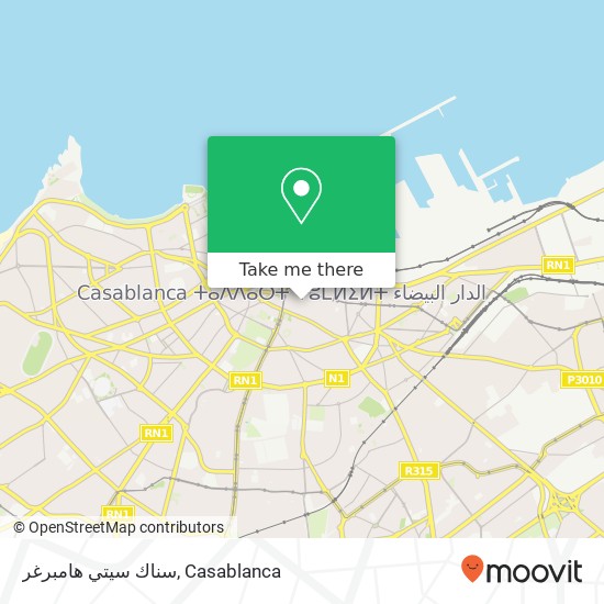 سناك سيتي هامبرغر, سيدي بليوط, الدار البيضاء map