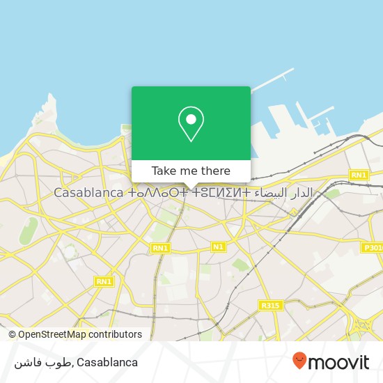 طوب فاشن, شارع محمد الخامس سيدي بليوط, الدار البيضاء map