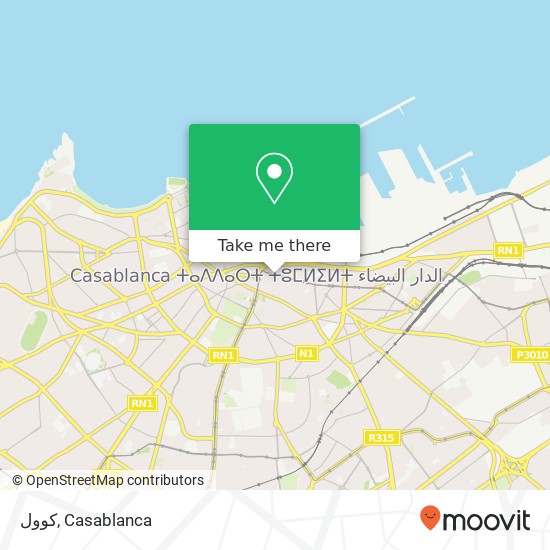 كوول, شارع محمد الخامس سيدي بليوط, الدار البيضاء map