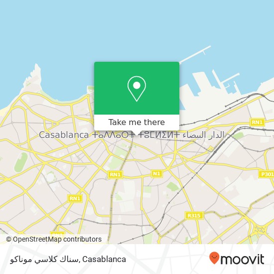 سناك كلاسي موناكو, زنقة الأمير مولاي عبد الله سيدي بليوط, الدار البيضاء map