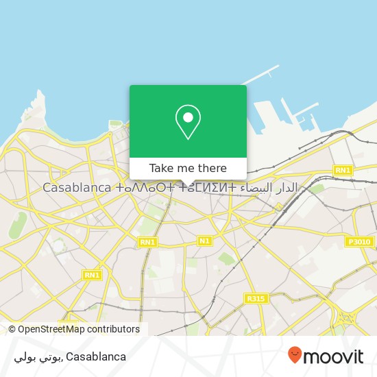 بوتي بولي, شارع محمد الخامس سيدي بليوط, الدار البيضاء map