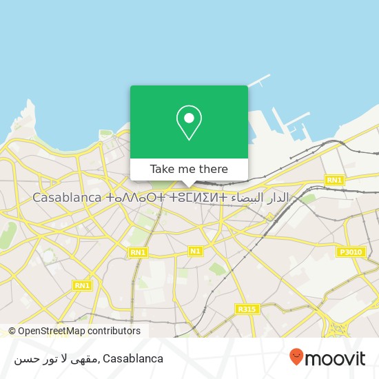 مقهى لا تور حسن, شارع الجيش الملكي سيدي بليوط, الدار البيضاء map