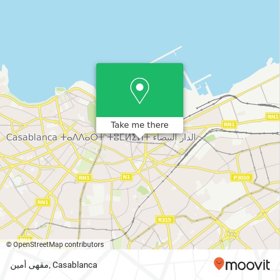 مقهى أمين, زنقة بيير بران سيدي بليوط, الدار البيضاء map