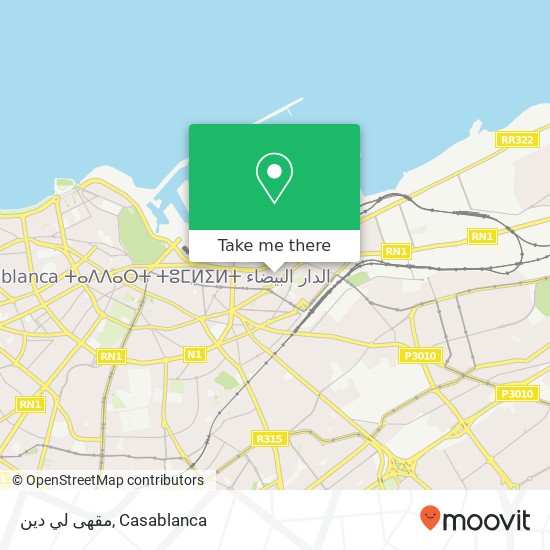 مقهى لي دين, زنقة بيزانسي الصخور السوداء, الدار البيضاء map