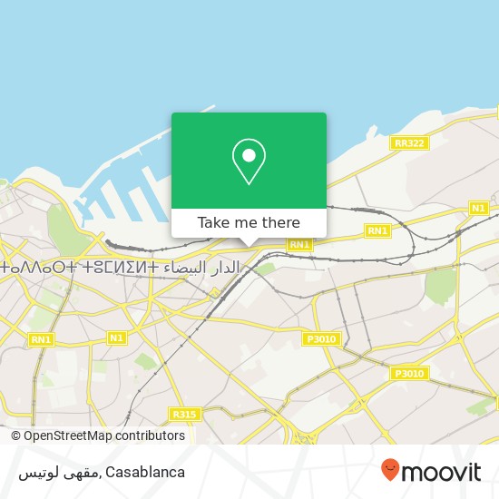 مقهى لوتيس, شارع المولى إسماعيل الصخور السوداء, الدار البيضاء map