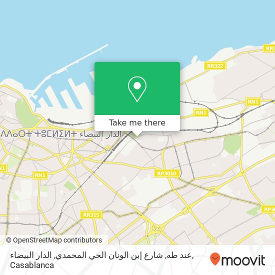عند طه, شارع إبن الونان الحي المحمدي, الدار البيضاء map