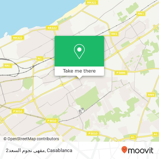 مقهى نجوم السعد2, شارع محمد البقالي سيدي مومن, الدار البيضاء map