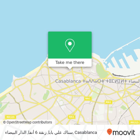 سناك علي بابا, زنقة 6 أنفا, الدار البيضاء map