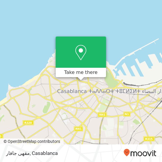 مقهى جافار, شارع بوردو سيدي بليوط, الدار البيضاء map