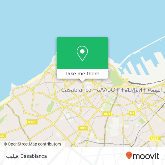 فيليب, شارع محمد الزرقطوني سيدي بليوط, الدار البيضاء map