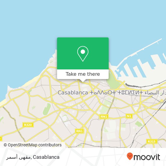 مقهى أسمر, شارع بوردو سيدي بليوط, الدار البيضاء map