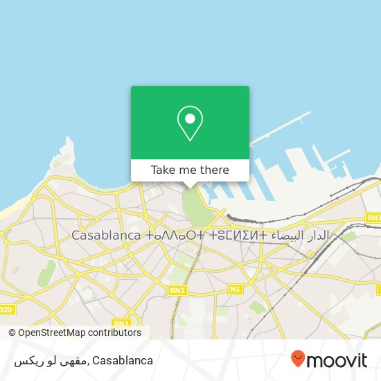 مقهى لو ريكس, شارع السور الجديد سيدي بليوط, الدار البيضاء map