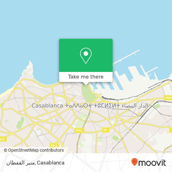 منبر القفطان, شارع السور الجديد سيدي بليوط, الدار البيضاء map