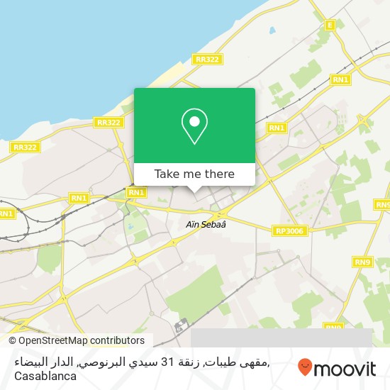 مقهى طيبات, زنقة 31 سيدي البرنوصي, الدار البيضاء map