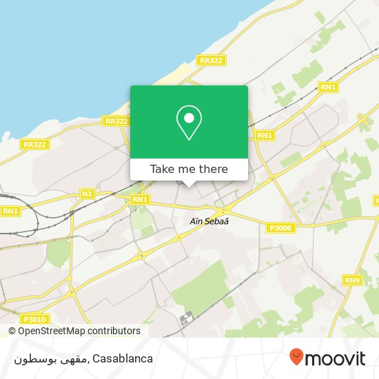 مقهى بوسطون, زنقة 15 سيدي البرنوصي, الدار البيضاء map