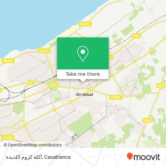 أكلة كزوم اللذيذة, شارع صهيب الرومي سيدي البرنوصي, الدار البيضاء map