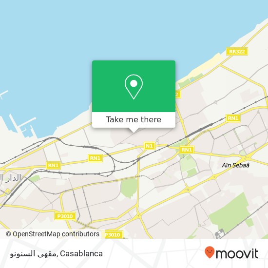 مقهى السنونو, طريق الوحدة عين السبع, الدار البيضاء map
