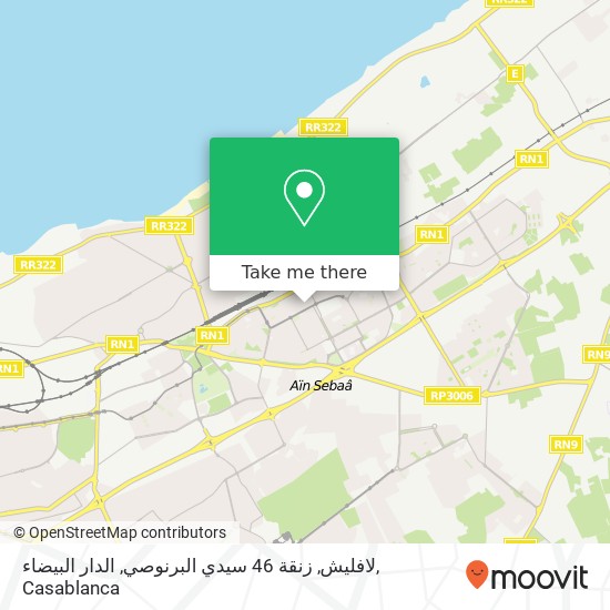 لافليش, زنقة 46 سيدي البرنوصي, الدار البيضاء map