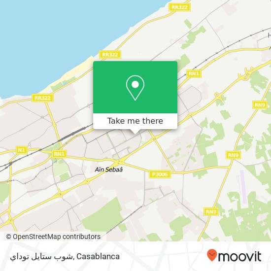 شوب ستايل توداي, شارع صهيب الرومي سيدي البرنوصي, الدار البيضاء map