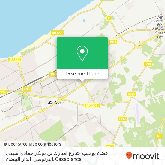 فضاء بوجيب, شارع امبارك بن بوبكر حمادي سيدي البرنوصي, الدار البيضاء map