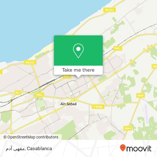 مقهى آدم, سيدي البرنوصي, الدار البيضاء map