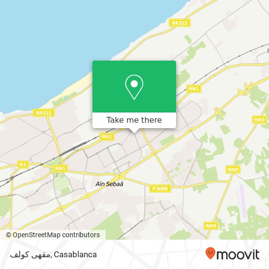 مقهى كولف, شارع بن سعيد صالح محمد سيدي البرنوصي, الدار البيضاء map