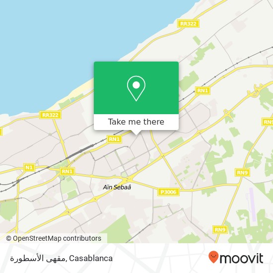 مقهى الأسطورة, سيدي البرنوصي, الدار البيضاء map