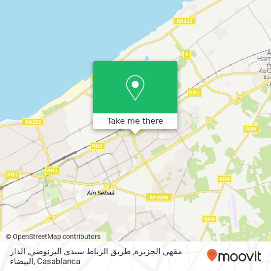 مقهى الجزيرة, طريق الرباط سيدي البرنوصي, الدار البيضاء map