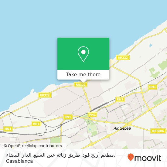 مطعم أريج فود, طريق زناتة عين السبع, الدار البيضاء map
