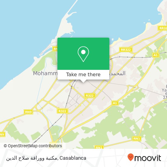 مكتبة ووراقة صلاح الدين map