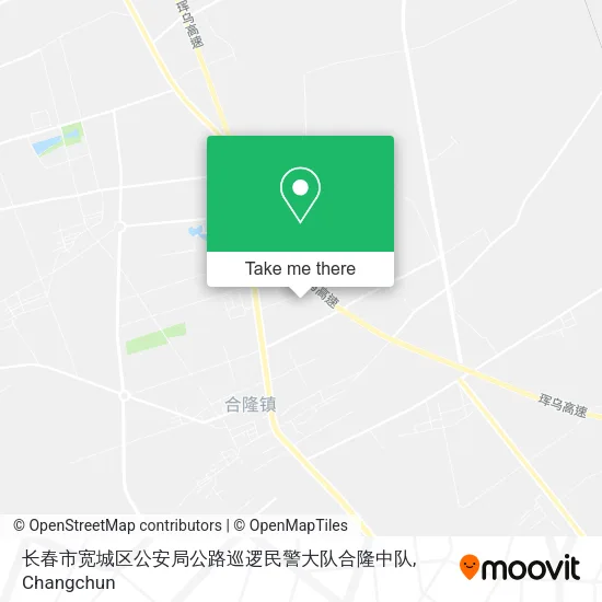 长春市宽城区公安局公路巡逻民警大队合隆中队 map