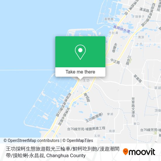 王功採蚵生態旅遊觀光三輪車 / 鮮蚵吃到飽 / 漫遊潮間帶 / 摸蛤蜊-永昌叔地圖