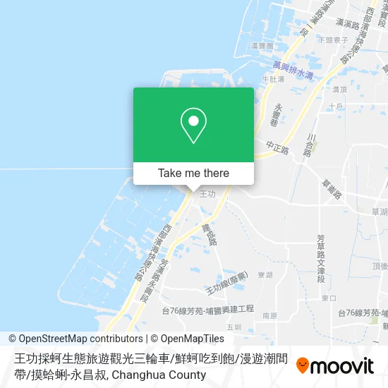 王功採蚵生態旅遊觀光三輪車 / 鮮蚵吃到飽 / 漫遊潮間帶 / 摸蛤蜊-永昌叔 map