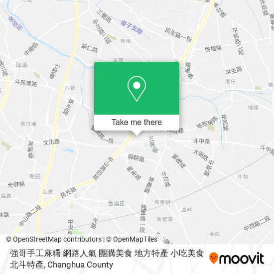 強哥手工麻糬 網路人氣 團購美食 地方特產 小吃美食 北斗特產地圖