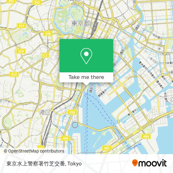 東京水上警察署竹芝交番 map