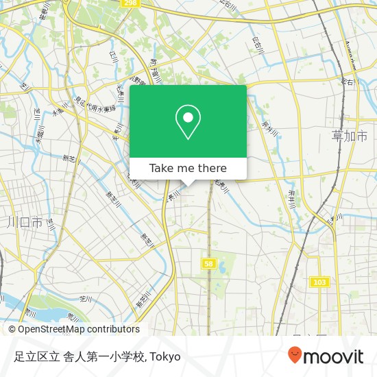 足立区立 舎人第一小学校 map