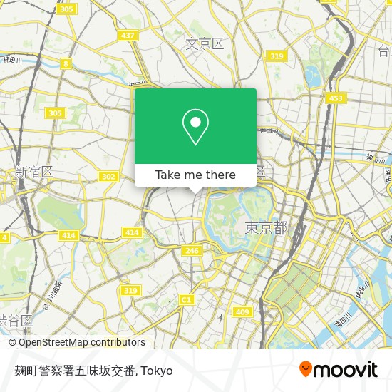 麹町警察署五味坂交番 map