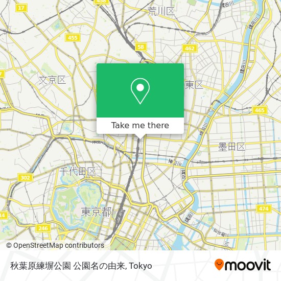 秋葉原練塀公園 公園名の由来 map